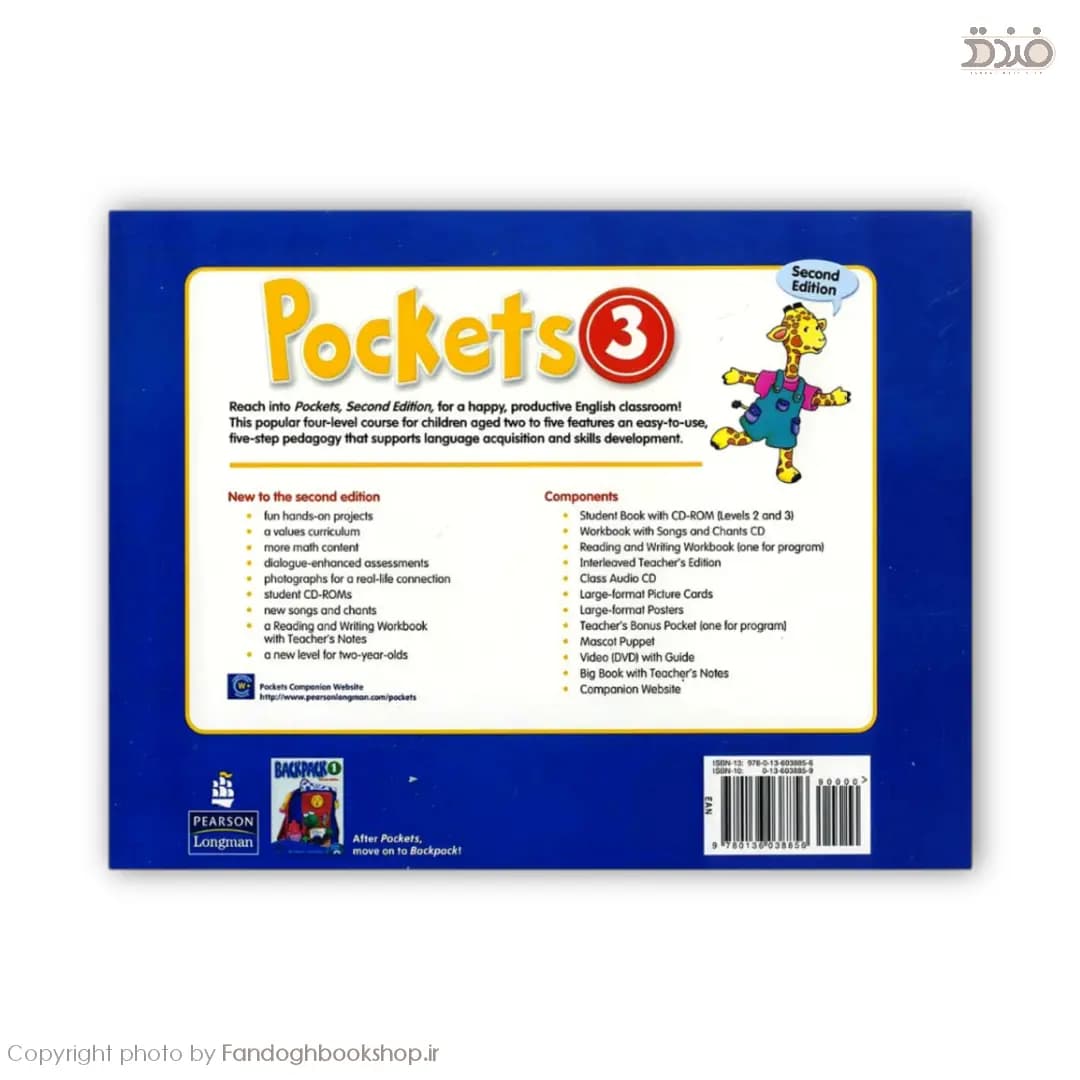 Pockets 3 Second Edition — تصویر ۲