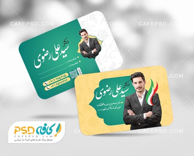 دانلود کارت ویزیت انتخابات شورای شهر