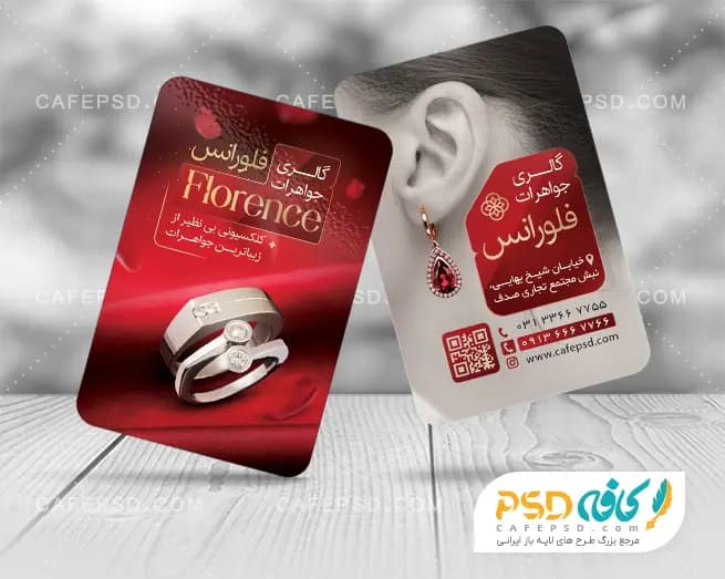 طرح کارت ویزیت لایه باز طلا فروشی