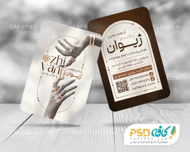 دانلود کارت ویزیت طلا فروشی با عکس حلقه و انگشتر