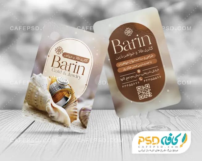 طرح کارت ویزیت طلا فروشی با عکس انگشتر