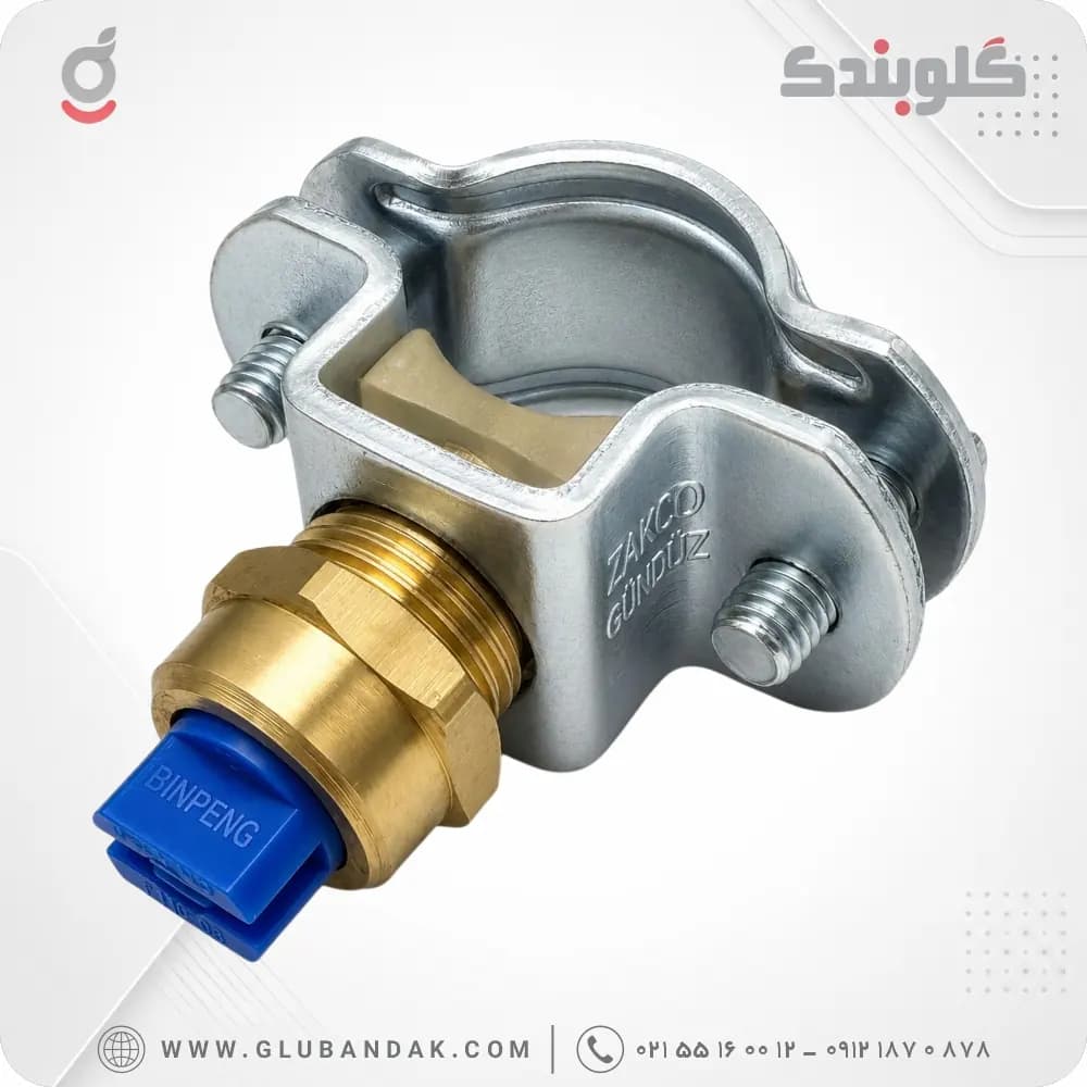 نازل بوم سمپاش GÜNDÜZ با سر نازل آبی BINPENG مدل F110-03