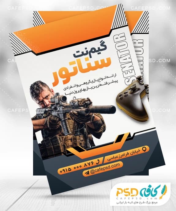 طرح تراکت گیم نت با فرمت psd