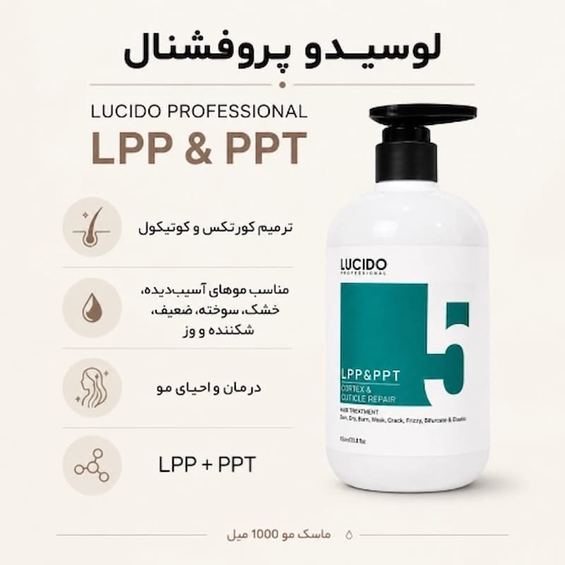 ماسک موی لوچیدو 5 ال پی پی 835 میل _ احیا و ترمیم کننده موهای آسیب دیده — تصویر ۳