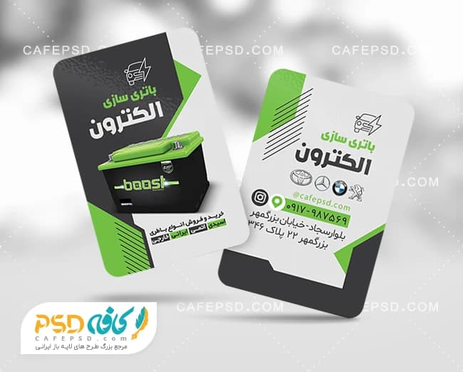 طرح کارت ویزیت باتری فروشی با تم سبز و مشکی
