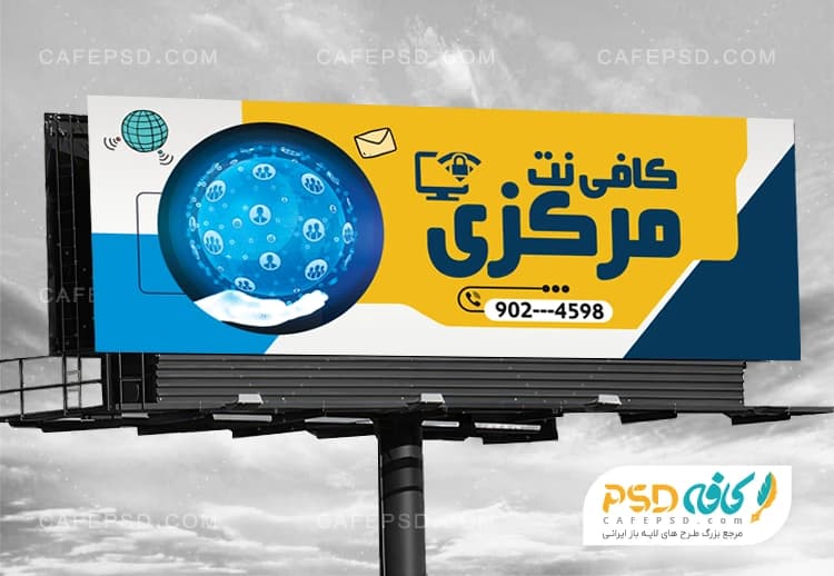 بنر کافی نت psd و لایه باز