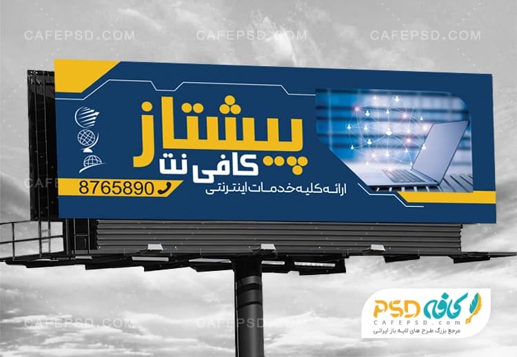 بنر خام کافی نت