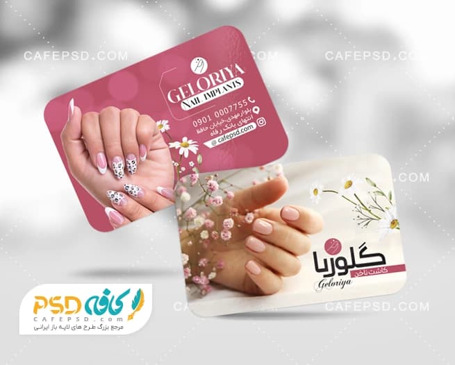 طرح لایه باز کارت ویزیت کاشت ناخن