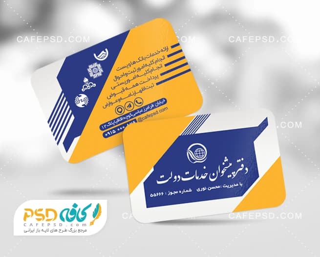 طرح کارت ویزیت دفتر پیشخوان