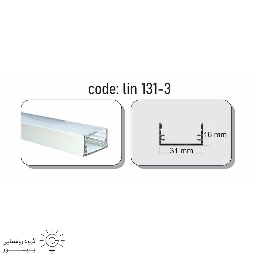 چراغ لاینر نور خطی روکار کد PLG131-3