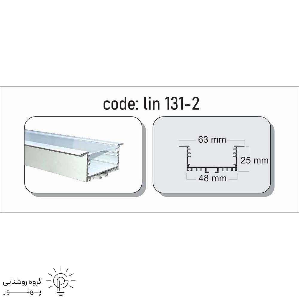 چراغ لاینر نور خطی توکار کد PLG131-2