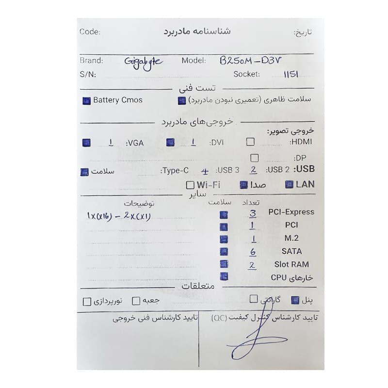 مادربرد گیگابایت GIGABYTE B250M-D3V استوک در حد نو — تصویر ۳