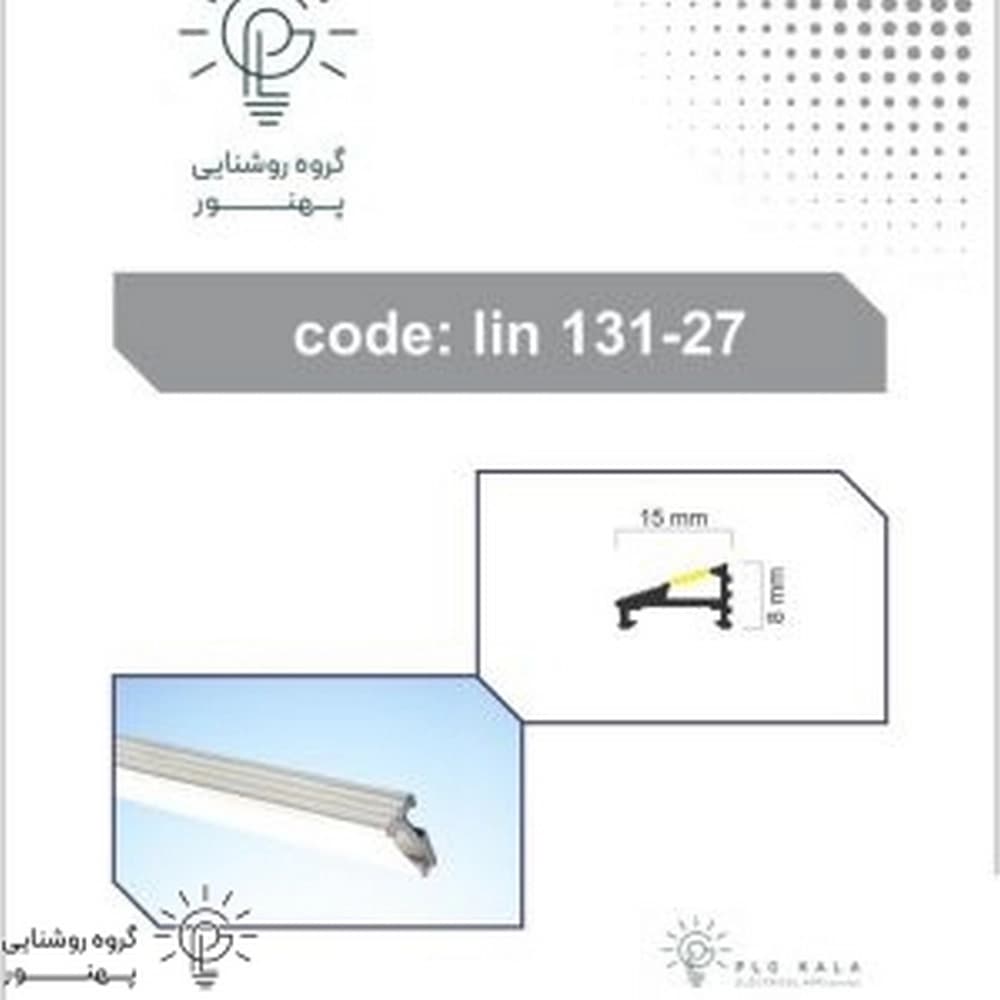 چراغ لاینر نور خطی روکار کد PLG131-27