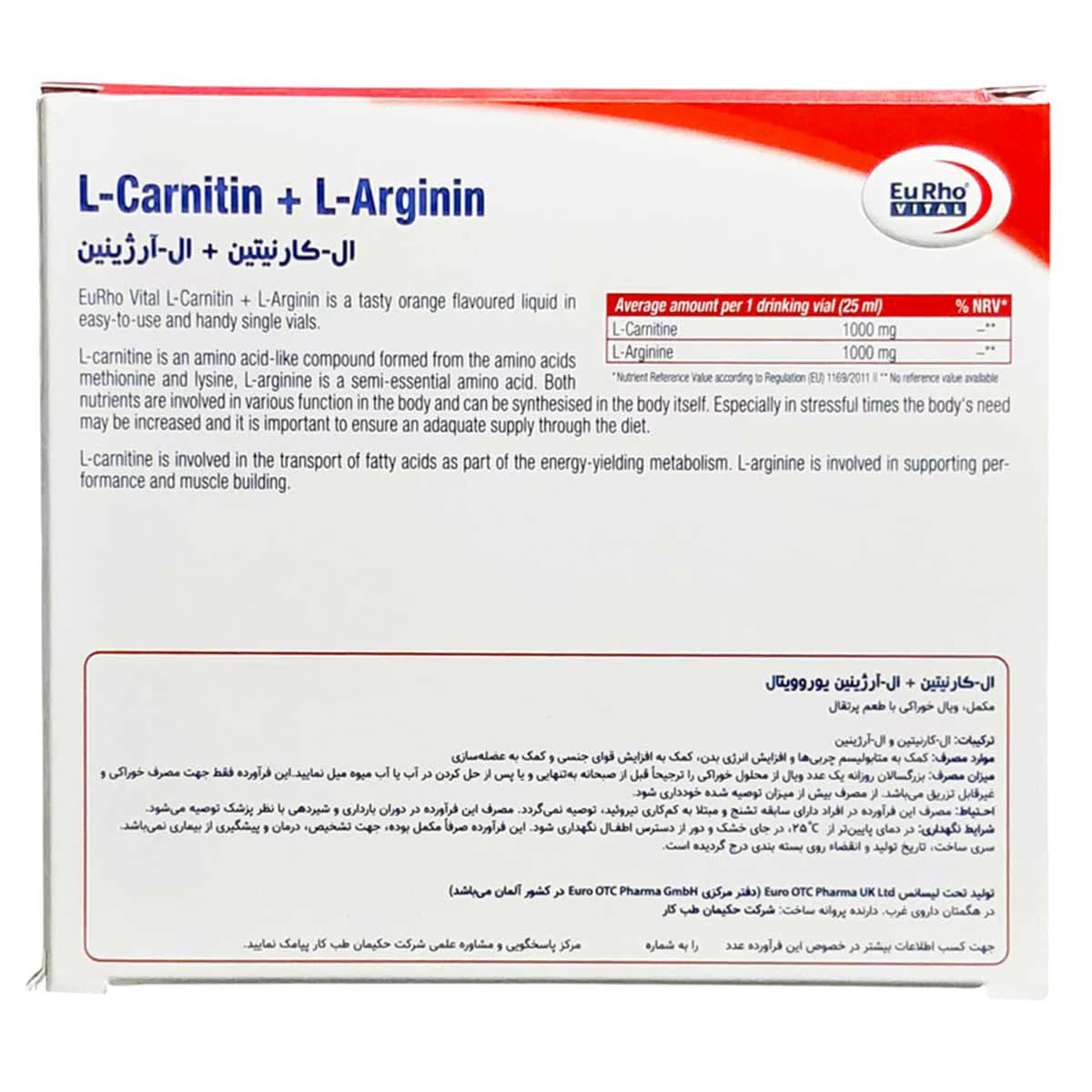ال کارنیتین و ال آرژینین ـ L Carnitin Plus L Arginin ـ یوروویتال — تصویر ۲