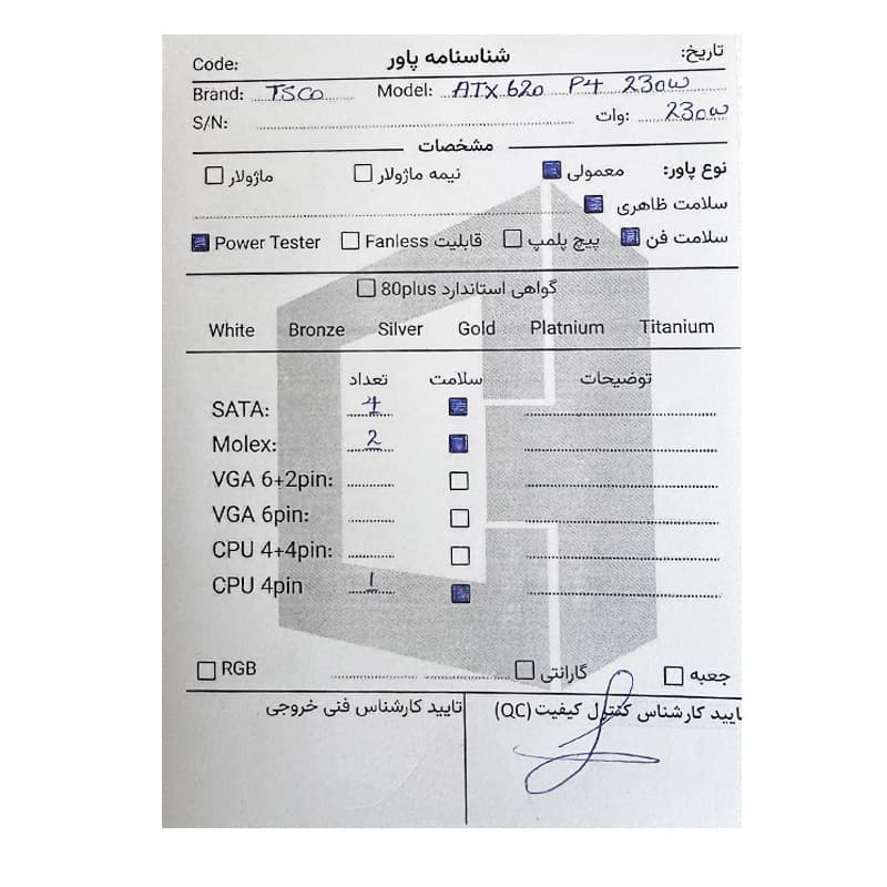 پاور 230 وات تسکو TSCO ATX 620 P4 230W استوک — تصویر ۳