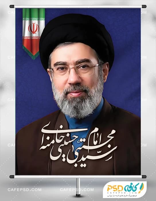 طرح پوستر سید مجتبی خامنه ای