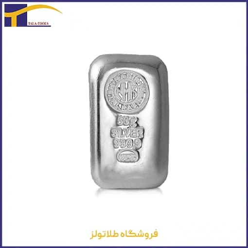 شمش نقره 50 گرمی عیار ۹۹۹.۹