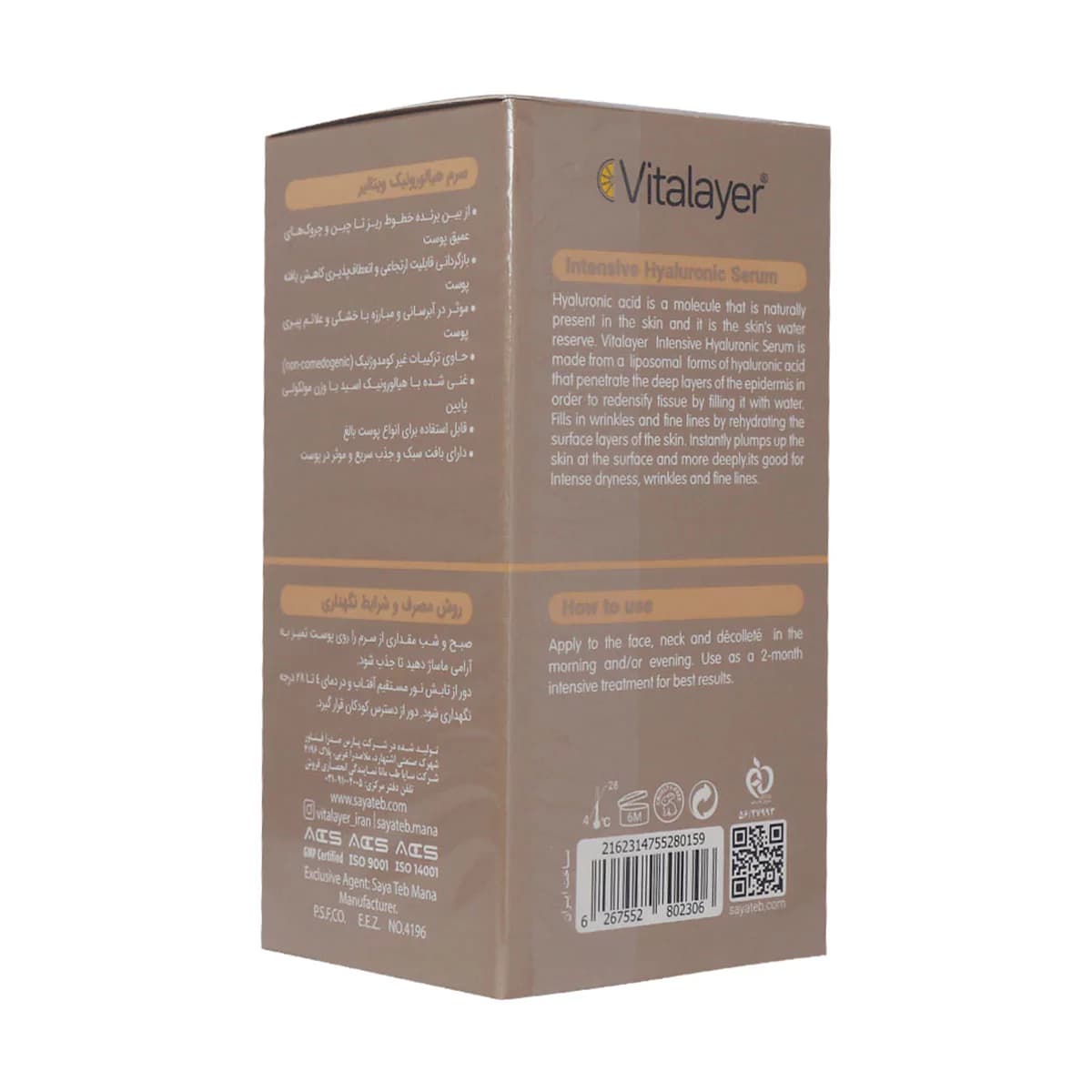 سرم ویتامینه هیالورونیک ویتالیر 30 میلی لیتر ـ Vitalayer Intensive Hyaluronic Serum ـ ویتالایر — تصویر ۲