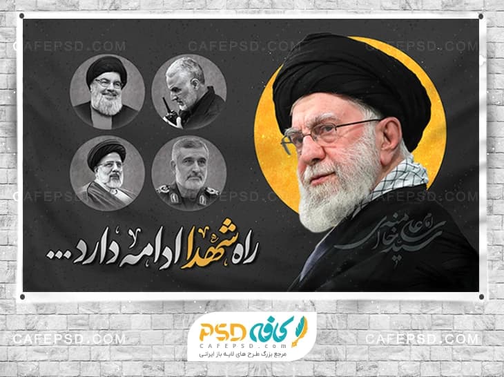 بنر شهادت رهبری با عکس سردار سلیمانی، رئیسی، سید حسن نصرالله و حاجی زاده