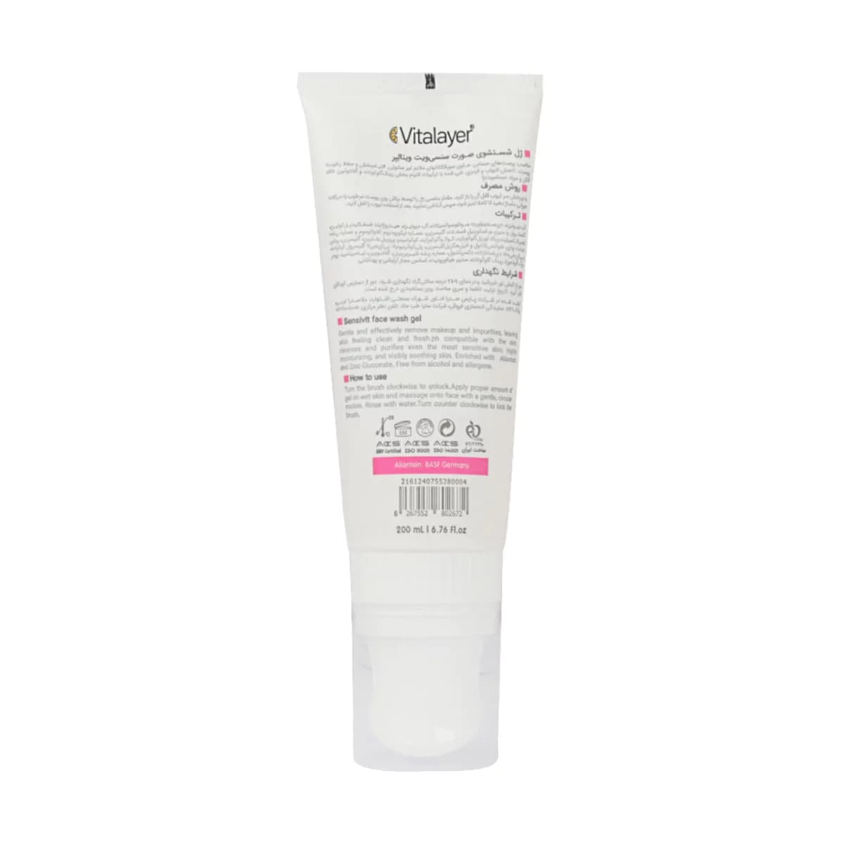 ژل شستشوی صورت ویتالیر مدل سنسی ویت 200 میلی لیتر ـ VitalayerSensivit Face Gel Wash ـ ویتالایر — تصویر ۲