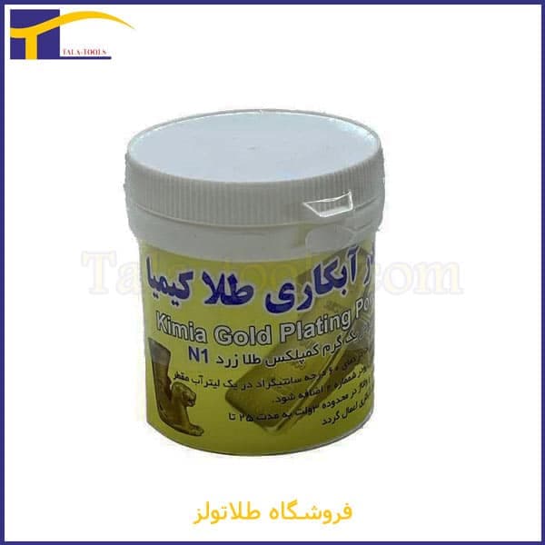 پودر آبکاری طلا کیمیا