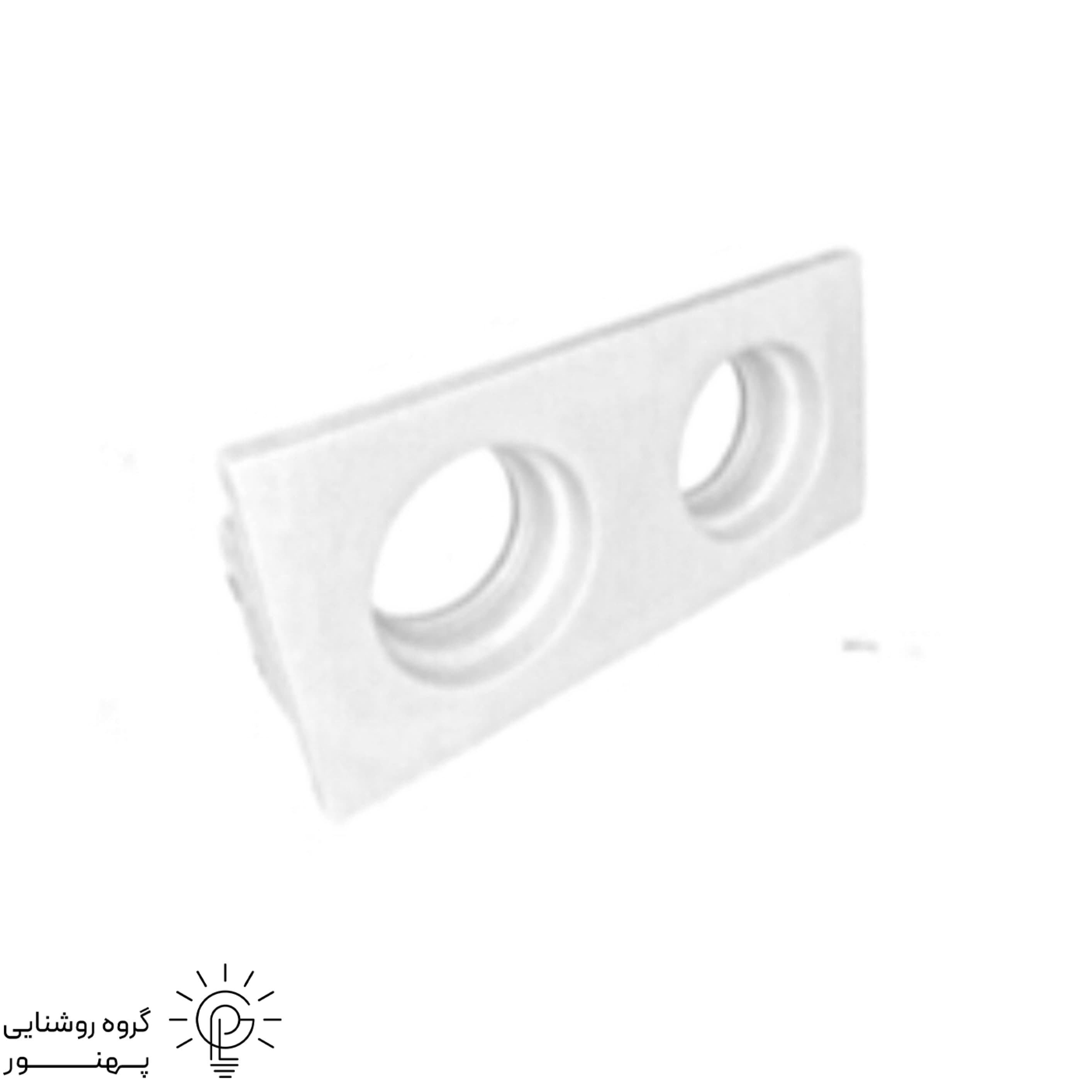 فرم هالوژن توکار گچی مستطیل دو شعله (عمق کوتاه) PLG كد٧٣٠