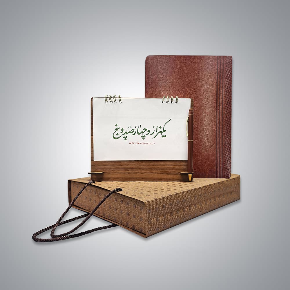 پک هدیه اقتصادی سپهران کد 1704