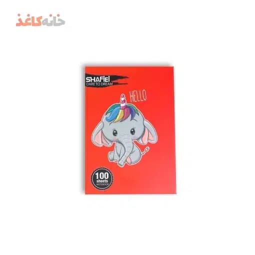 دفتر100برگ ته چسب شفیعی طرح فیل قرمز