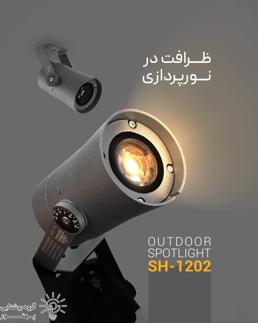 پروژکتور LED شعاع مدل SH-1202 توان 8وات قابلیت تنظیم زاویه نور کد 6601