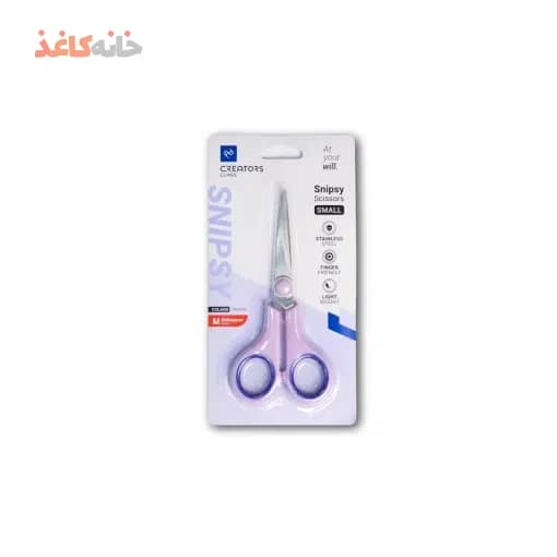 قیچی کوچک سی کلاس رنگ یاسی