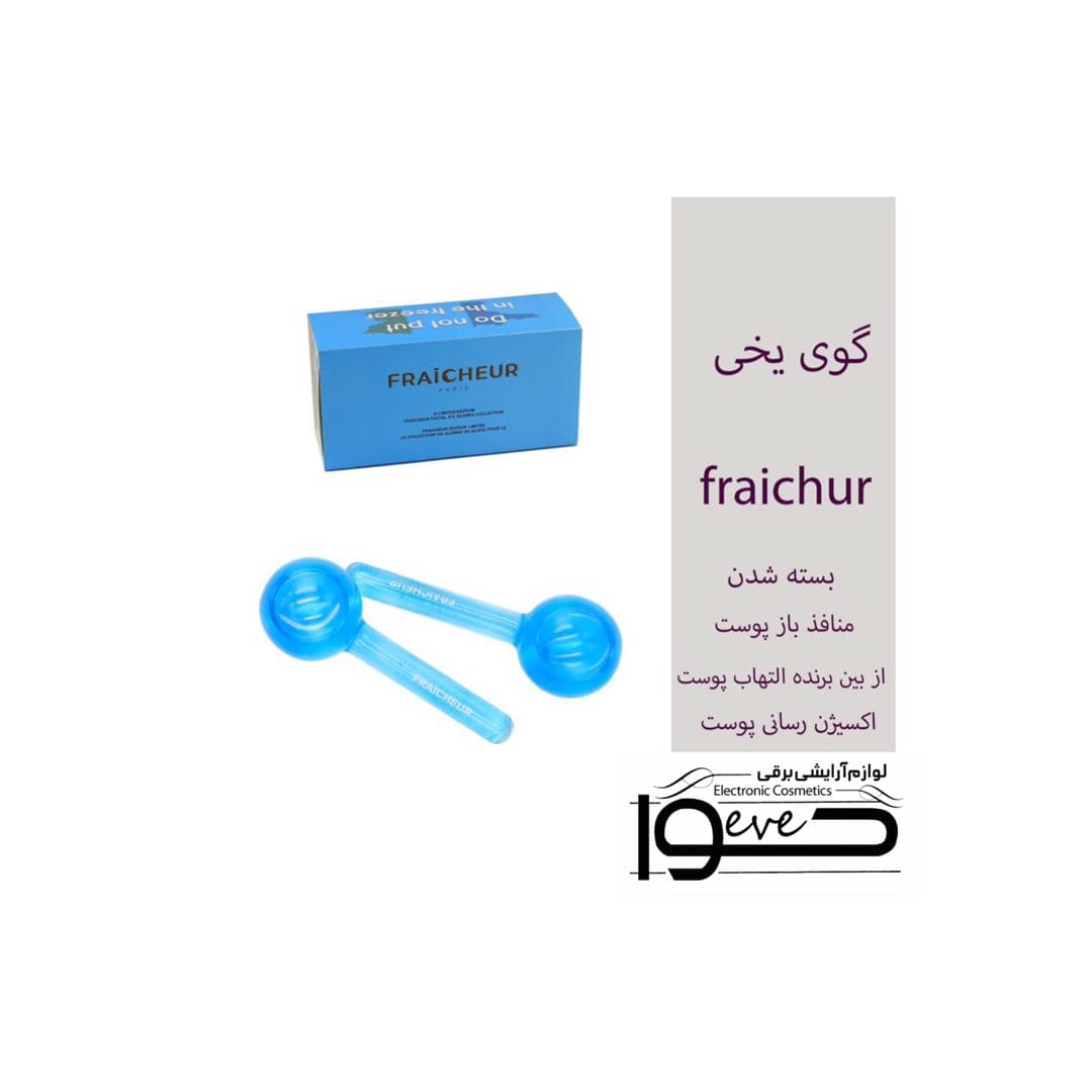 گوی یخ شیشه ای — تصویر ۳