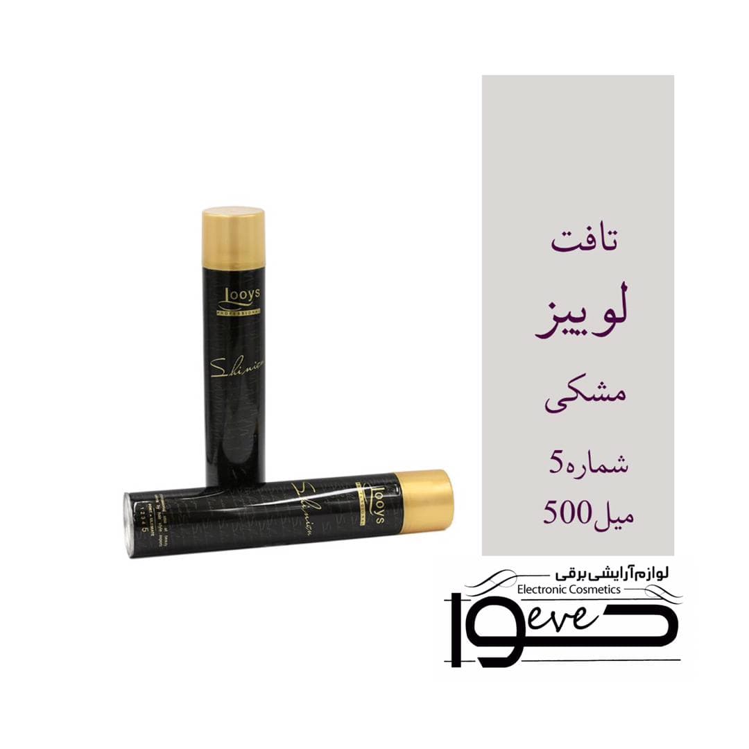 اسپری مو(تافت) لوییز شماره 5