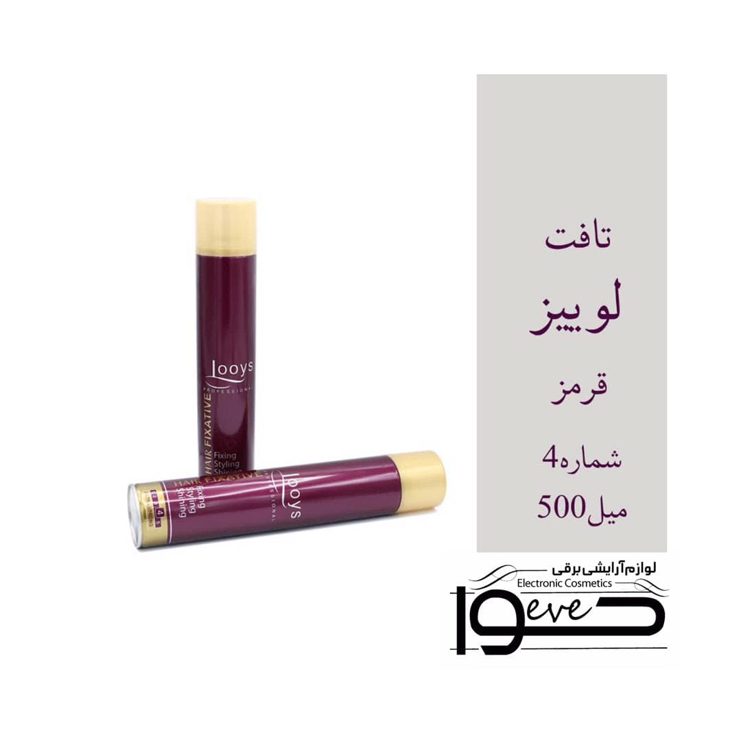 اسپری مو(تافت) لوییز شماره 4