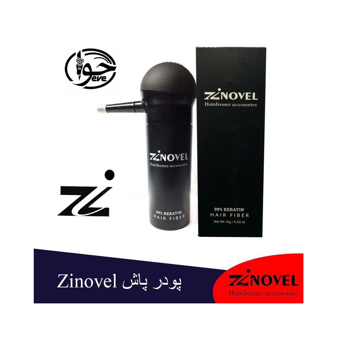 پودر پاش زینوول
