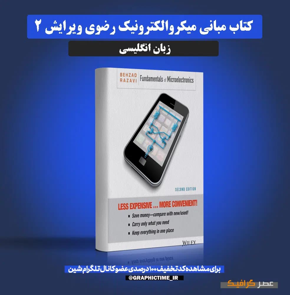 دانلود کتاب مبانی میکروالکترونیک رضوی ویرایش 2 (انگلیسی) — تصویر ۶