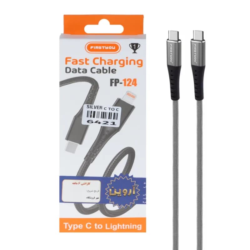 کابل شارژ فست FIRSTYOU Type-C To Type-C مدل FP-124 – نقره ای – ASP (گارانتی شش ماهه آروین)