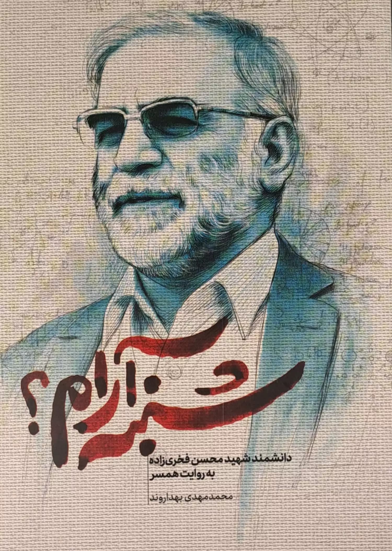 کتاب شنبه آرام — تصویر ۲