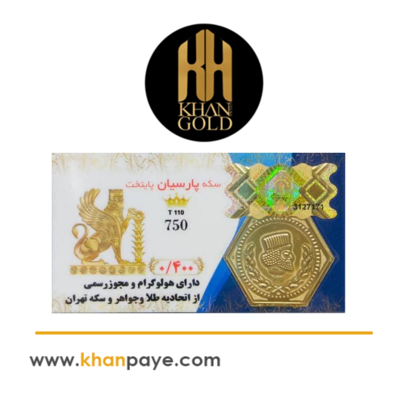 سکه طلا 400 سوت پارسیان / عیار 18