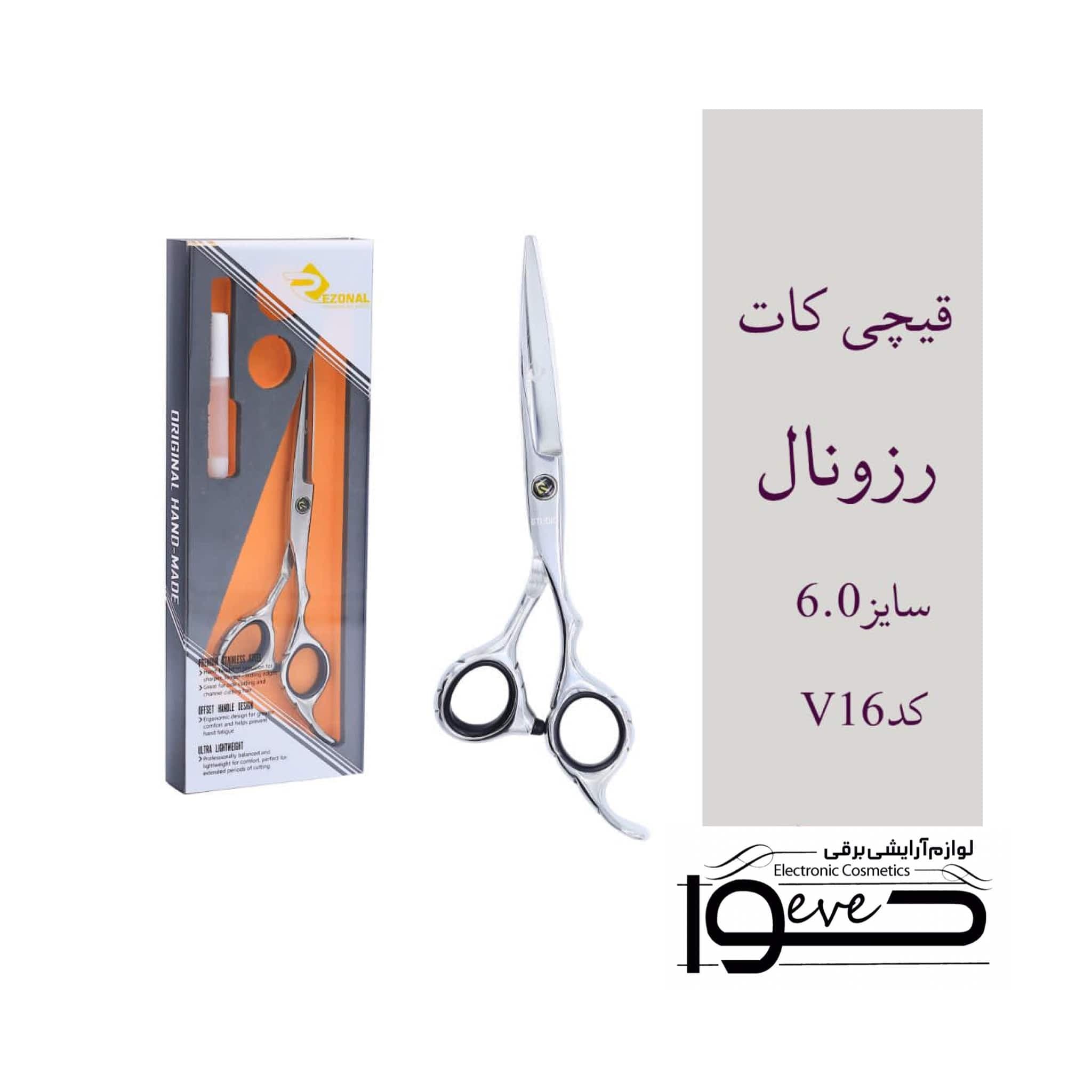 قیچی کات رزونال V16