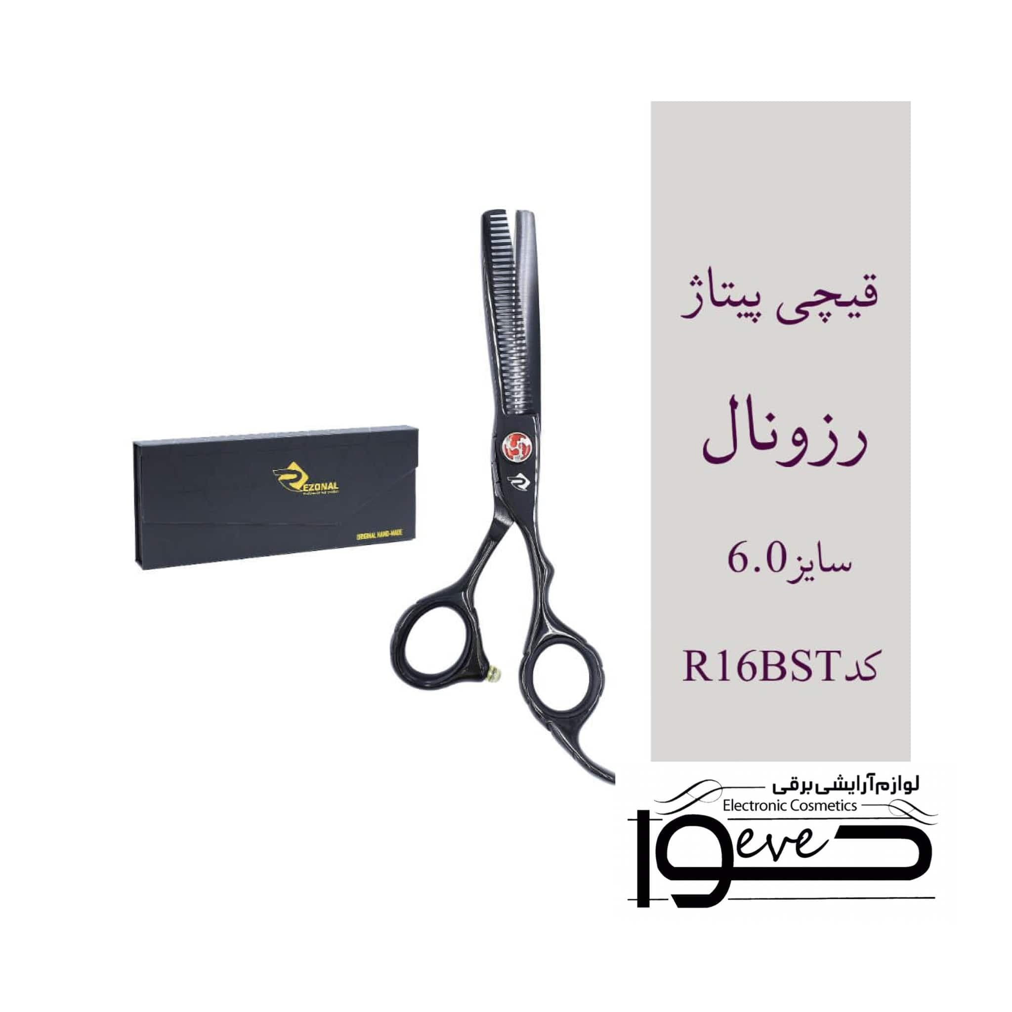 قیچی پیتاژ رزونال R16BST