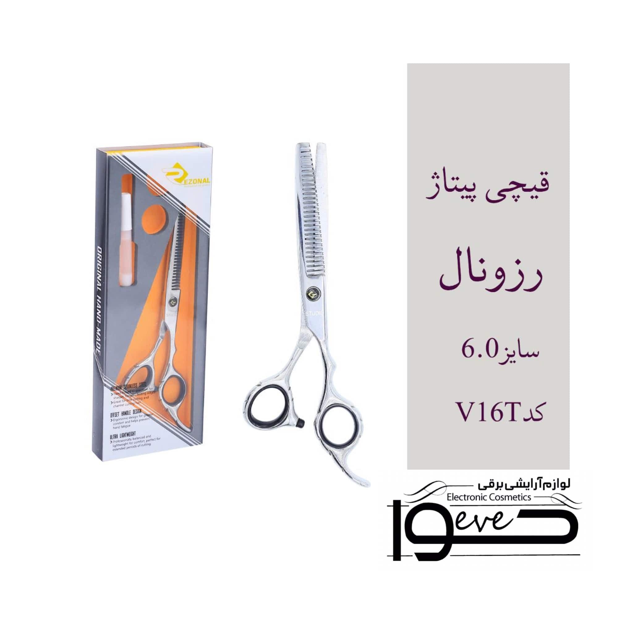 قیچی پیتاژ رزونالV16T