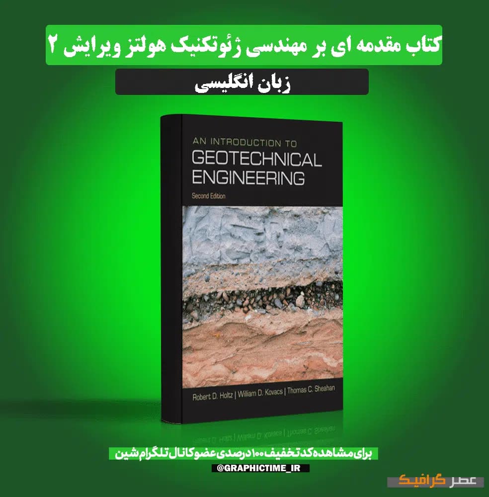 دانلود کتاب مقدمه ای بر مهندسی ژئوتکنیک هولتز ویرایش 2 — تصویر ۶