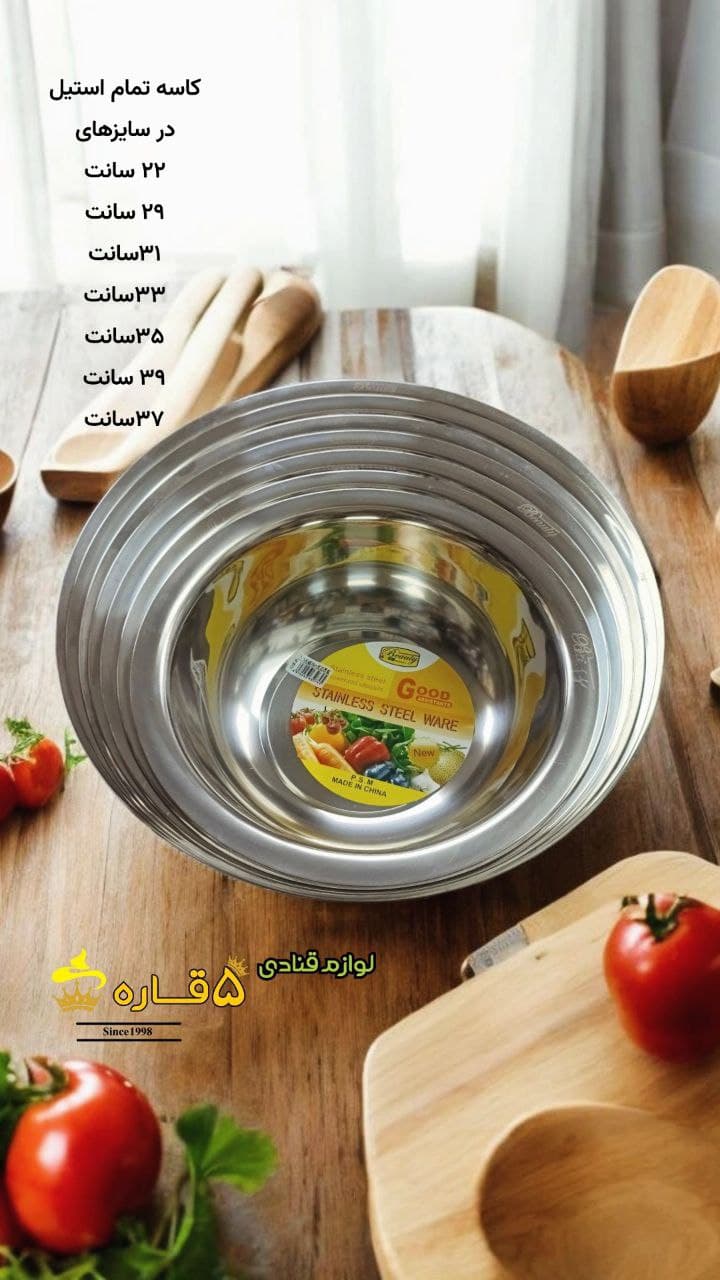 کاسه تمام استیل در 7 سایز مختلف