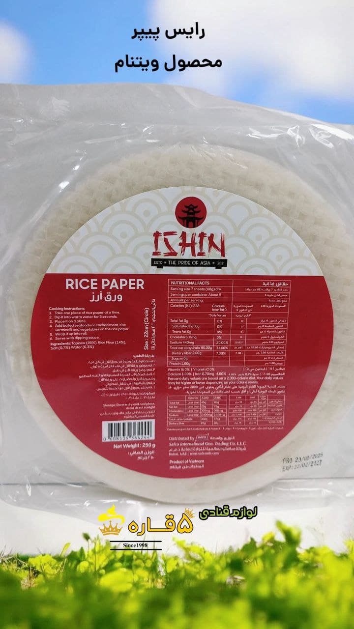 رایس پیپر (Rice Paper) محصول ویتنام برند ISHIN