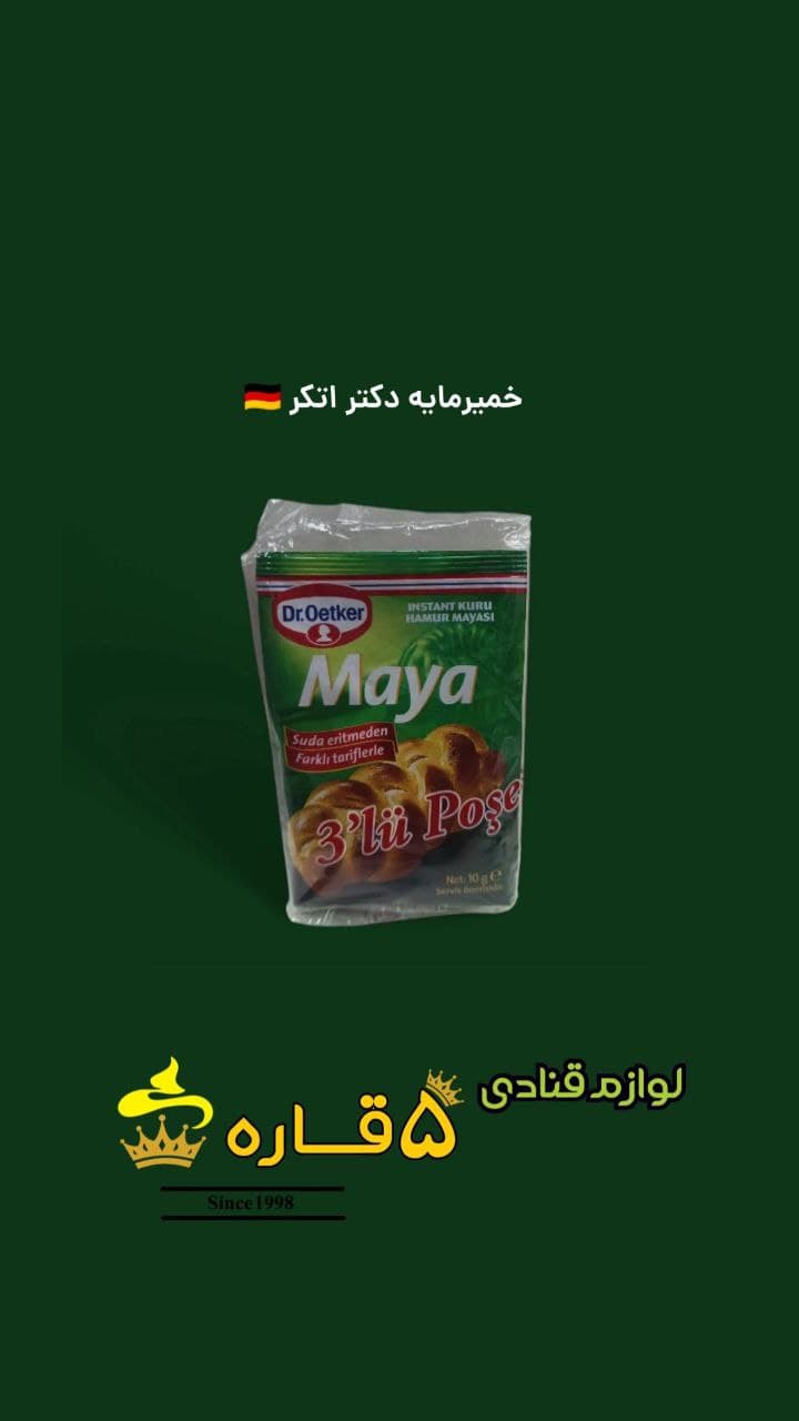 خمیرمایه خشک Dr. Oetker