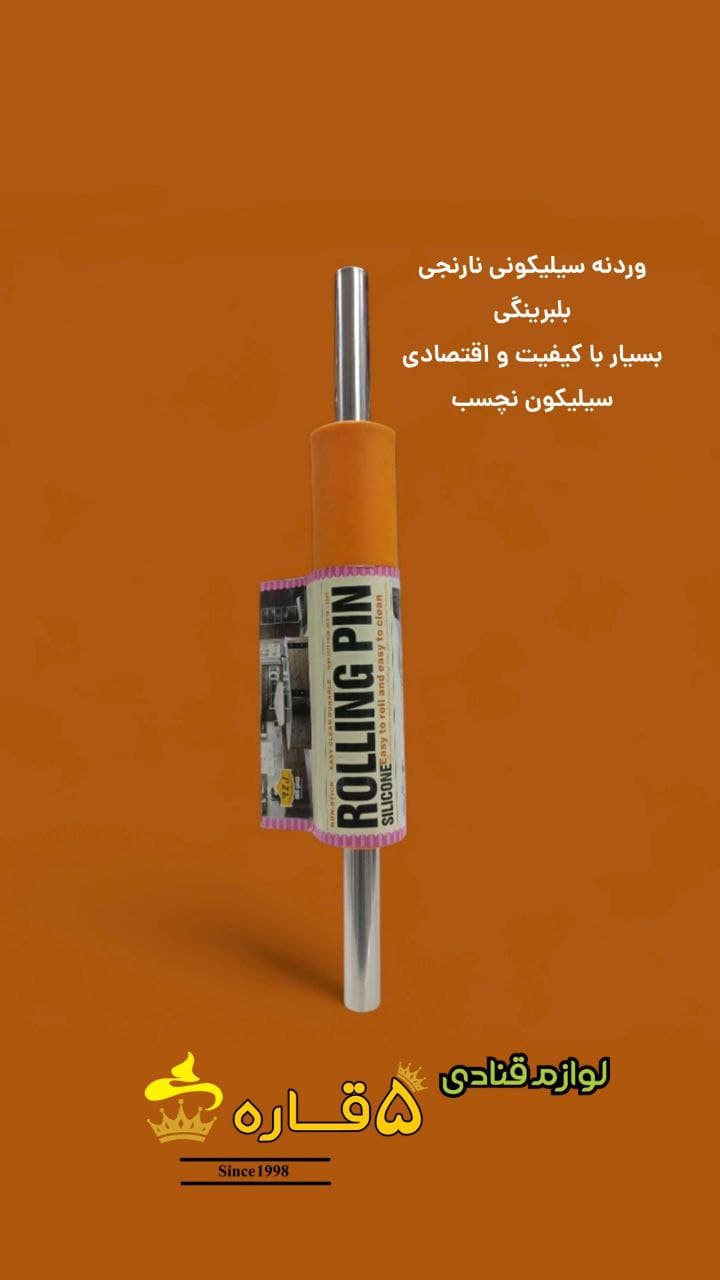 وردنه سیلیکونی بلبرینگی رنگی
