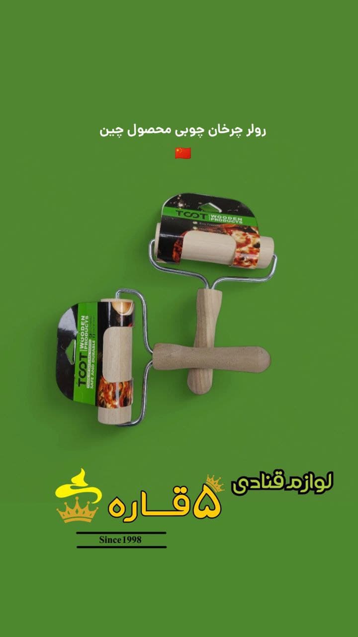 رولر چرخان چوبی محصول چین
