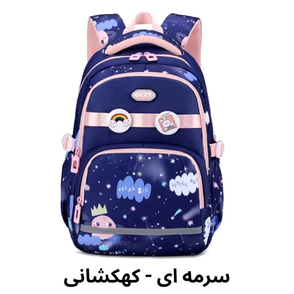 کیف مدرسه دخترانه پیکسل دار طرح کهکشانی | مناسب دبستان — تصویر ۷