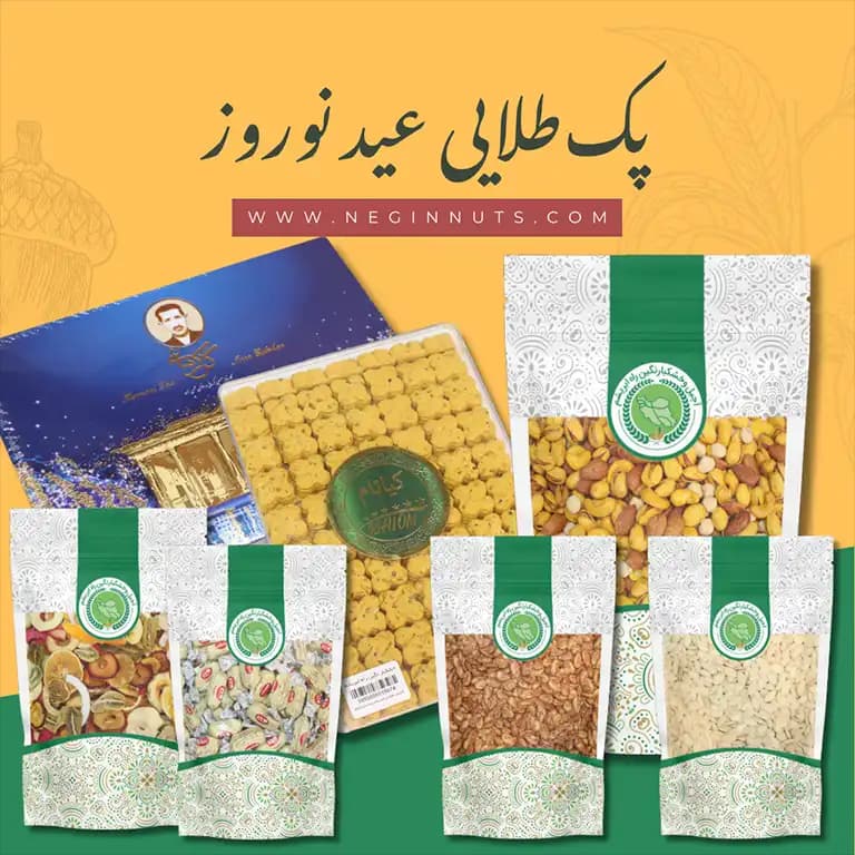 پک طلایی عید نوروز