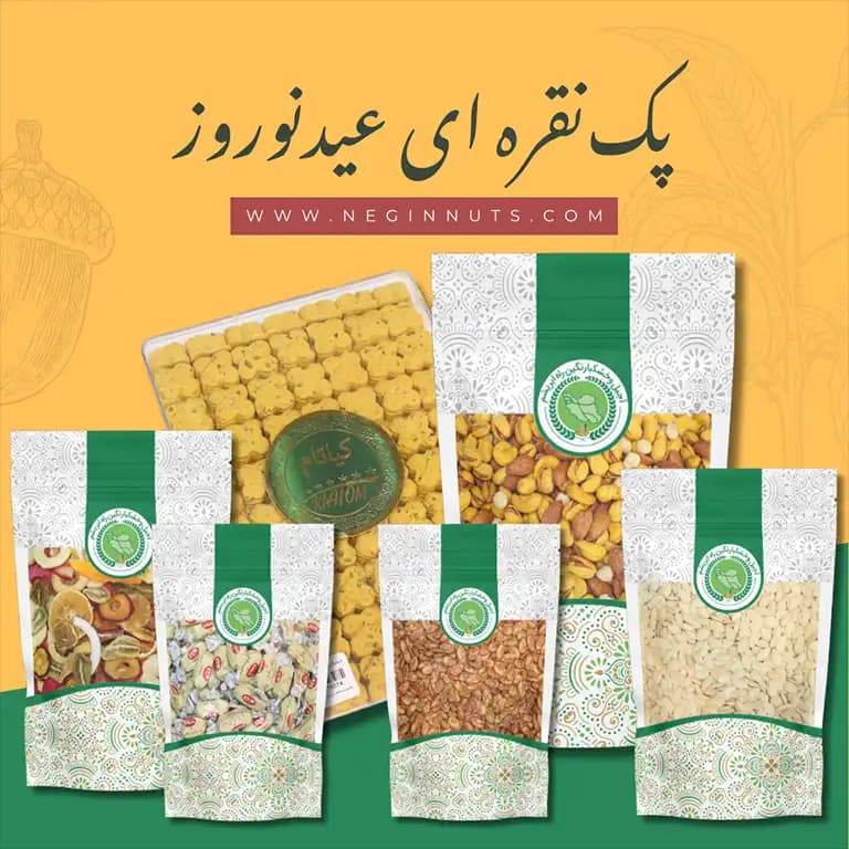 پک نقره ای عید نوروز